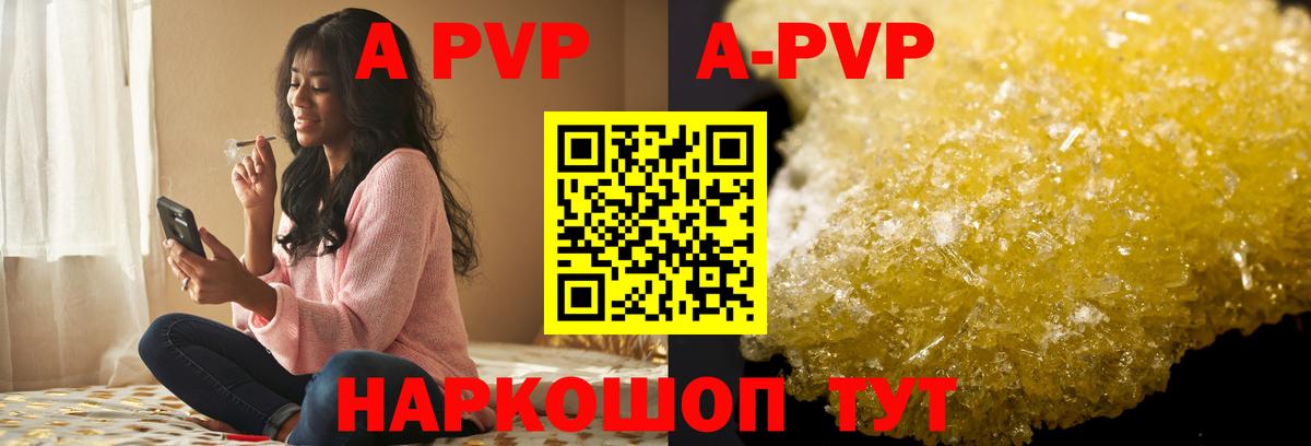 А ПВП VHQ  APVP  Южно-Сахалинск  Вход с VPN  Alfa_PVP СК КРИС 