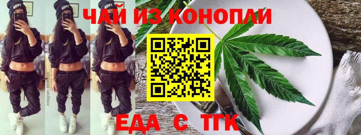 Печенье с ТГК марихуана Южно-Сахалинск