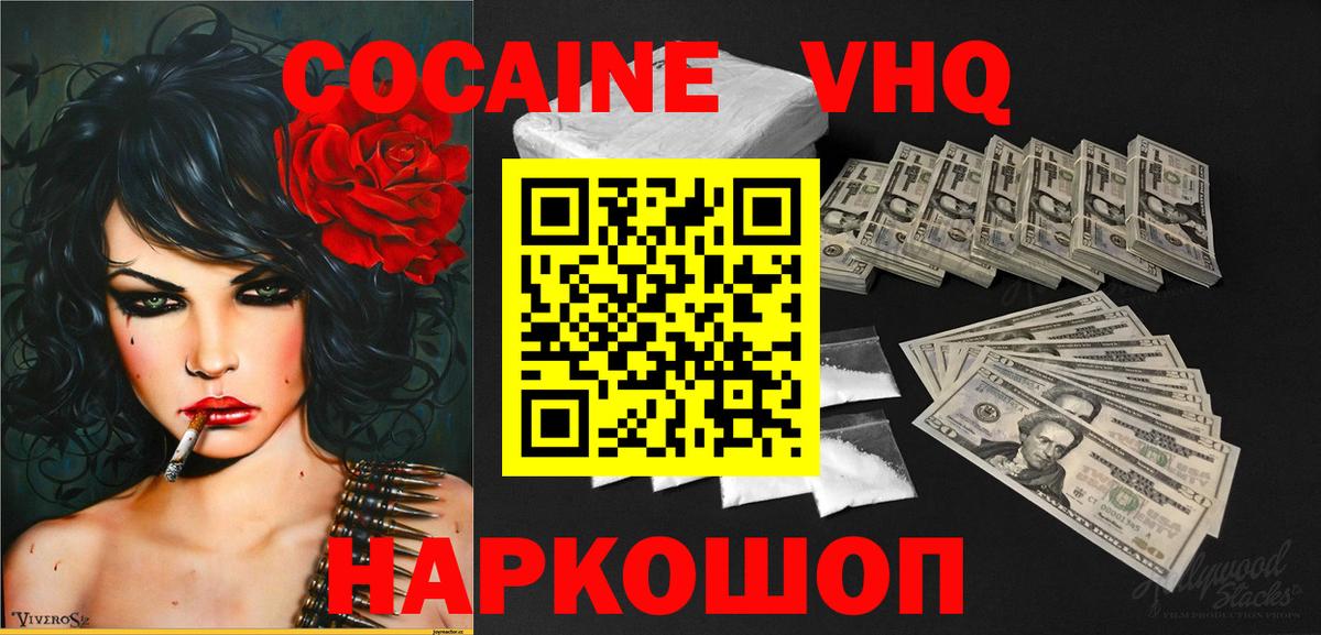 COCAIN 98% Южно-Сахалинск