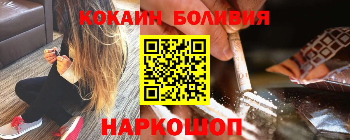 Южно-Сахалинск  COCAIN VHQ  Cocaine Fish Scale  Кокаин  Вход с VPN 