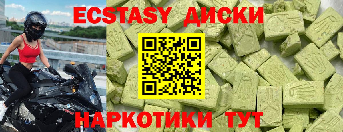 ЭКСТАЗИ TESLA  Вход с VPN  Южно-Сахалинск  Ecstasy  Ecstasy 99% 