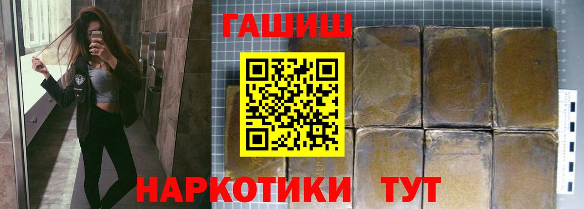 Южно-Сахалинск  Гашиш ice o lator  ГАШ Изолятор  магазин продажи наркотиков  Вход с VPN 