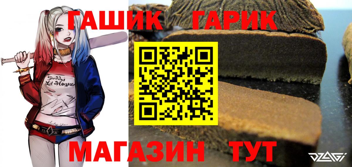 ГАШИШ гашик Южно-Сахалинск