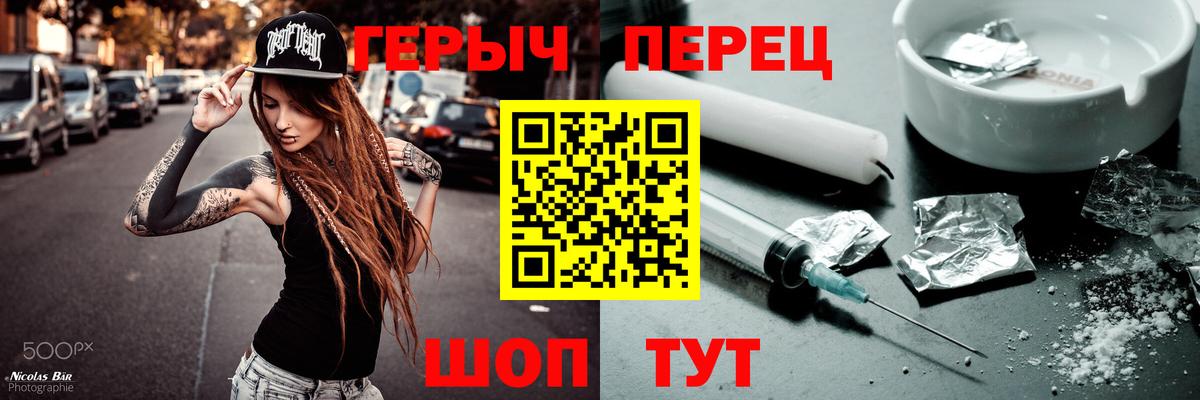 Южно-Сахалинск  Героин Афган  ГЕРОИН  Вход с VPN 