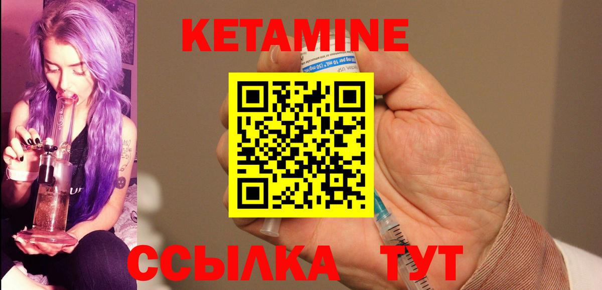 Южно-Сахалинск  КЕТАМИН ketamine  Кетамин VHQ  Вход с VPN 