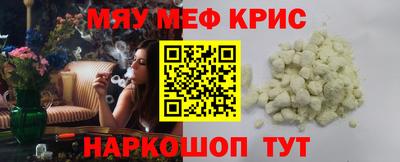 мефедрон мука Кингисепп