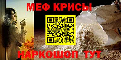 мефедрон мука Кингисепп