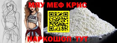 мефедрон мука Кингисепп