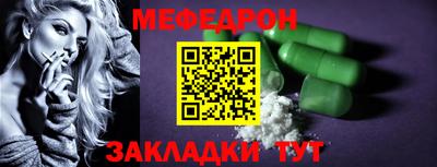 мефедрон мука Кингисепп