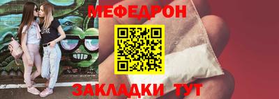 мефедрон мука Кингисепп