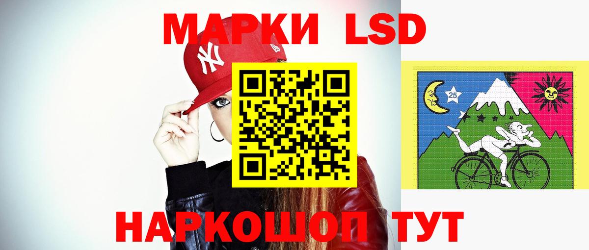 Лсд 25 экстази кислота Южно-Сахалинск