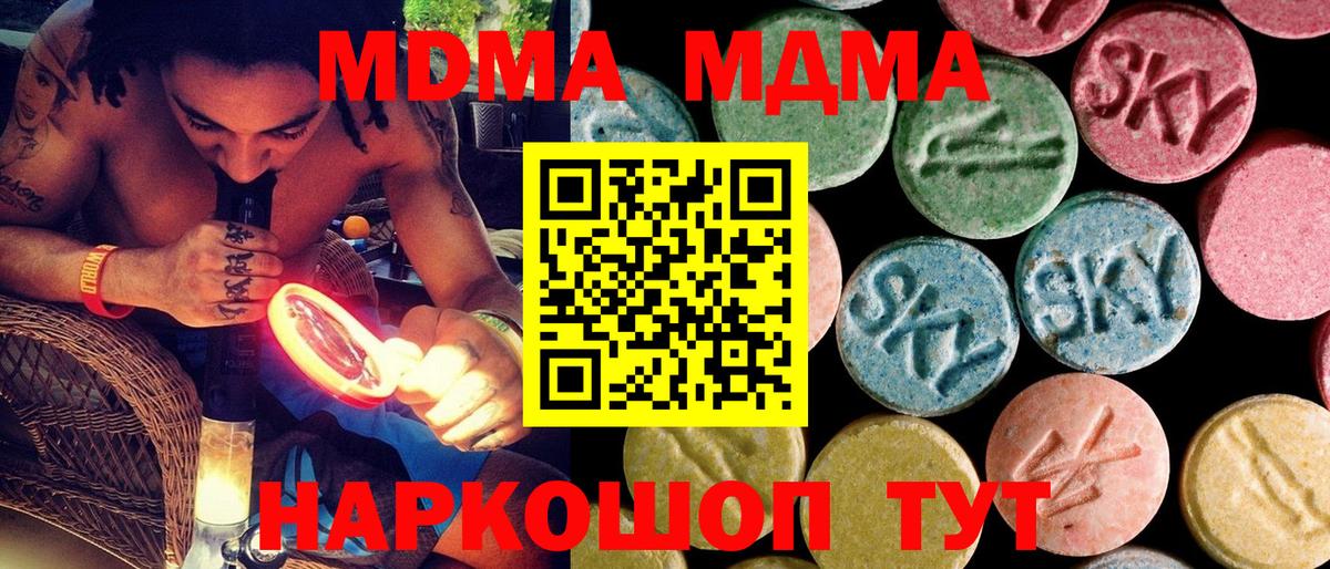 MDMA Molly Южно-Сахалинск