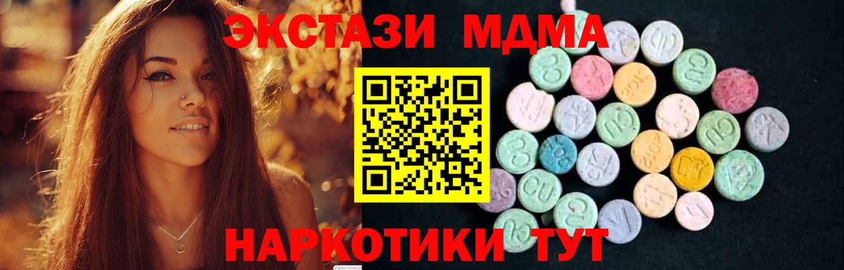 Южно-Сахалинск  MDMA  Вход с VPN  МДМА VHQ  МДМА Molly 