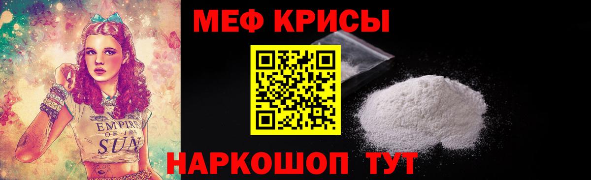 Меф мяу мяу  Южно-Сахалинск