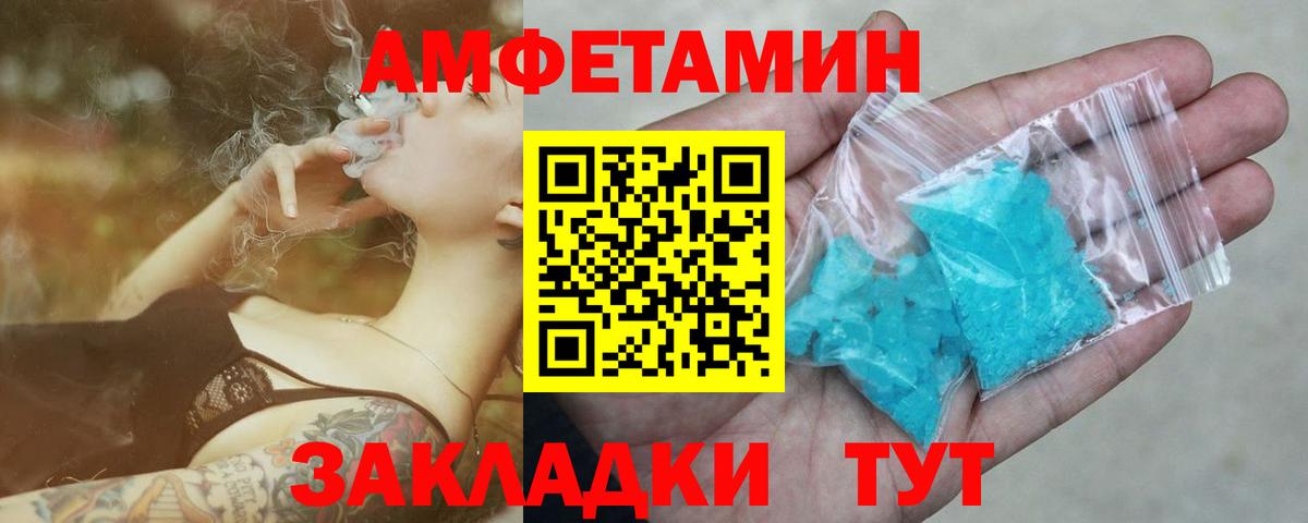 Метамфетамин кристалл  Вход с VPN  Первитин  Южно-Сахалинск 