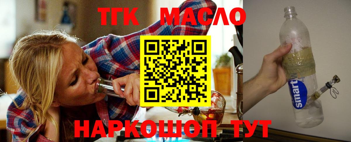 Южно-Сахалинск  ТГК вейп  Вход с VPN 